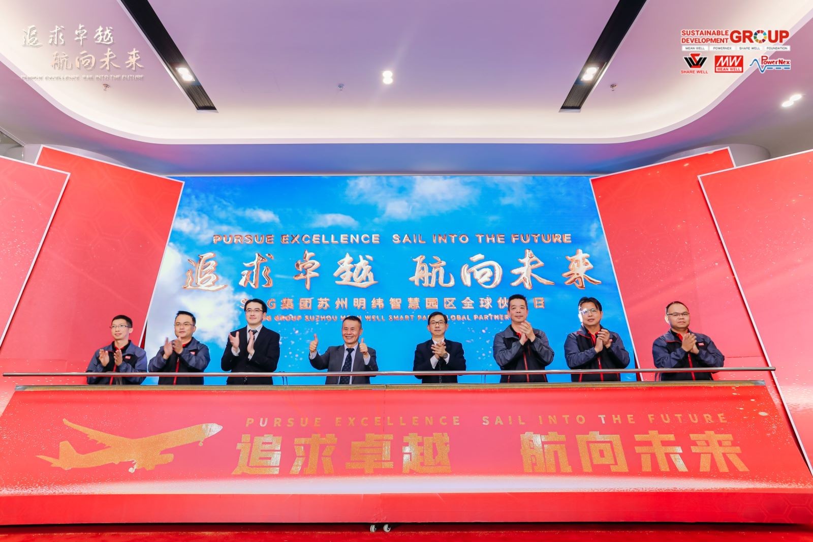 河南明纬电子受邀参加台湾明纬电源2024中国大陆经销商会议